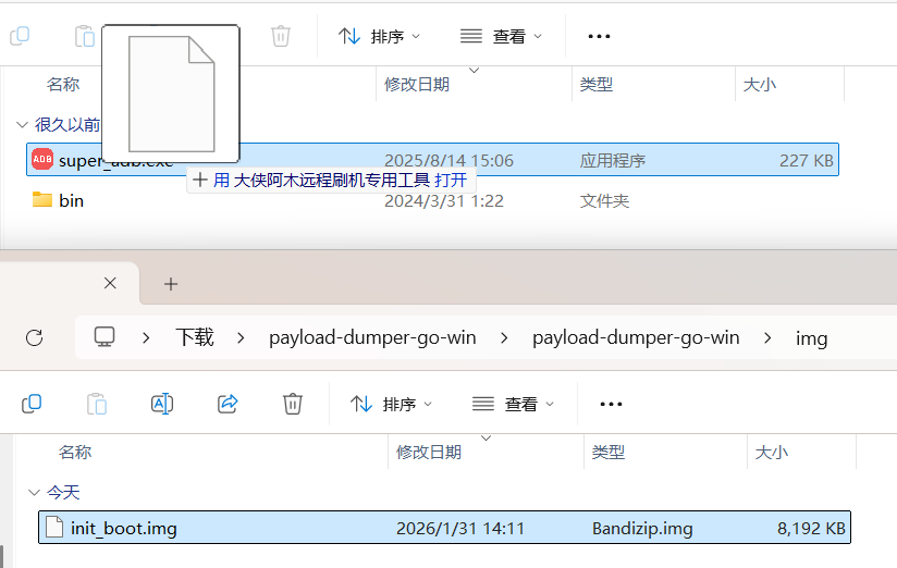 传输文件到手机